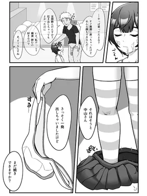 [シチ草粥 (ツメシ七)] 無表情な人妻が寝取らせ相手に見せる顔_12