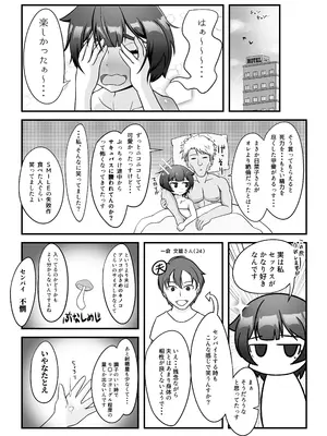 [シチ草粥 (ツメシ七)] 無表情な人妻が寝取らせ相手に見せる顔_23