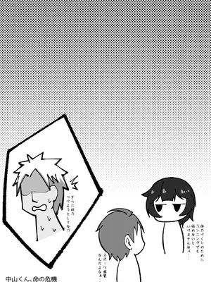 [シチ草粥 (ツメシ七)] 無表情な人妻が寝取らせ相手に見せる顔_27