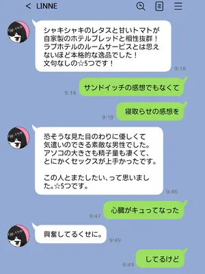 [シチ草粥 (ツメシ七)] 無表情な人妻が寝取らせ相手に見せる顔_31