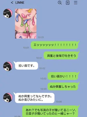 [シチ草粥 (ツメシ七)] 無表情な人妻が寝取らせ相手に見せる顔_32