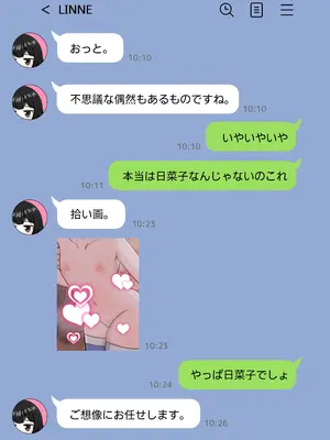[シチ草粥 (ツメシ七)] 無表情な人妻が寝取らせ相手に見せる顔_33