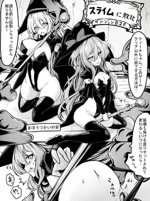 [メメリスチャンネル (hisui)] メメリスちゃんのえっちなVRダンジョン_09