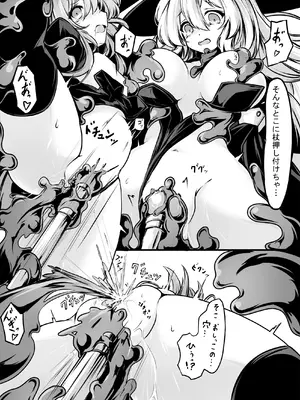 [メメリスチャンネル (hisui)] メメリスちゃんのえっちなVRダンジョン_10