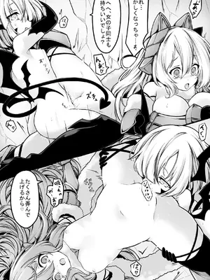 [メメリスチャンネル (hisui)] メメリスちゃんのえっちなVRダンジョン_13