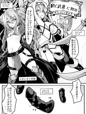 [メメリスチャンネル (hisui)] メメリスちゃんのえっちなVRダンジョン_15