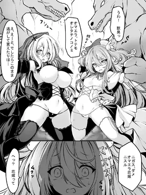 [メメリスチャンネル (hisui)] メメリスちゃんのえっちなVRダンジョン_19