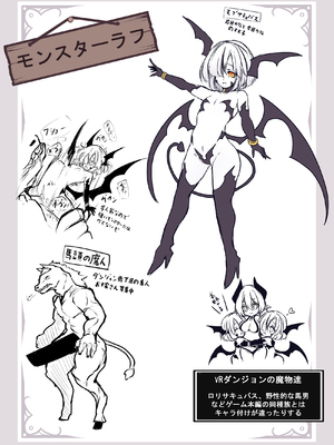 [メメリスチャンネル (hisui)] メメリスちゃんのえっちなVRダンジョン_30