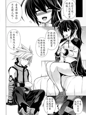 (C85) [STUDIO TIAMAT (TANABE)] BREAK BLUE MERCURY RISING (ブレイブルー) [BB到底要不要出新作個人翻譯]_04