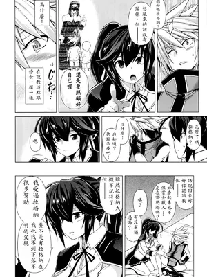 (C85) [STUDIO TIAMAT (TANABE)] BREAK BLUE MERCURY RISING (ブレイブルー) [BB到底要不要出新作個人翻譯]_06