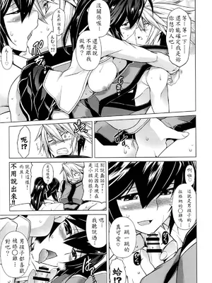 (C85) [STUDIO TIAMAT (TANABE)] BREAK BLUE MERCURY RISING (ブレイブルー) [BB到底要不要出新作個人翻譯]_09