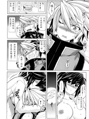 (C85) [STUDIO TIAMAT (TANABE)] BREAK BLUE MERCURY RISING (ブレイブルー) [BB到底要不要出新作個人翻譯]_18