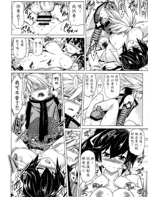 (C85) [STUDIO TIAMAT (TANABE)] BREAK BLUE MERCURY RISING (ブレイブルー) [BB到底要不要出新作個人翻譯]_22