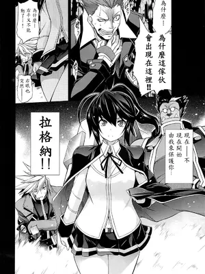 (C85) [STUDIO TIAMAT (TANABE)] BREAK BLUE MERCURY RISING (ブレイブルー) [BB到底要不要出新作個人翻譯]_26