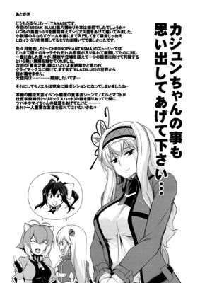 (C85) [STUDIO TIAMAT (TANABE)] BREAK BLUE MERCURY RISING (ブレイブルー) [BB到底要不要出新作個人翻譯]_27