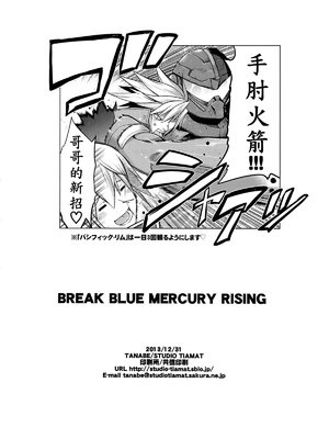 (C85) [STUDIO TIAMAT (TANABE)] BREAK BLUE MERCURY RISING (ブレイブルー) [BB到底要不要出新作個人翻譯]_28