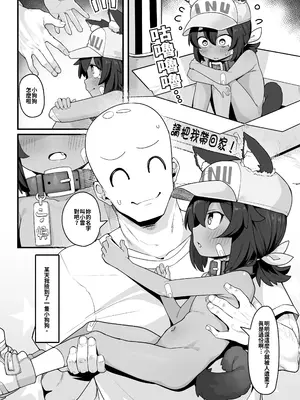 [しいたけ農園 (わかるティッシュ)] いぬをひろいました｜撿到一隻小狗狗了 [今晚鹿島幹死你個人漢化] [DL版]_04