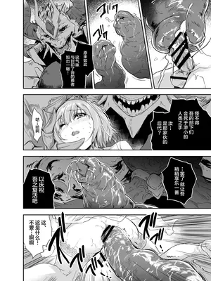 [んみゅ (唐辛子ひでゆ)] 女戦士に転生したボクおさななじみ勇者のゆきちゃんにいじられああ射精が止まらない4 [中国翻訳] [DL版]_15