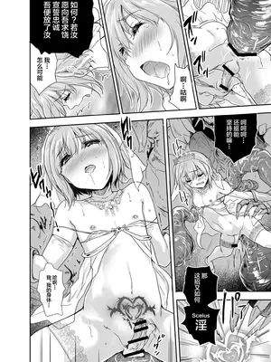 [んみゅ (唐辛子ひでゆ)] 女戦士に転生したボクおさななじみ勇者のゆきちゃんにいじられああ射精が止まらない4 [中国翻訳] [DL版]_17