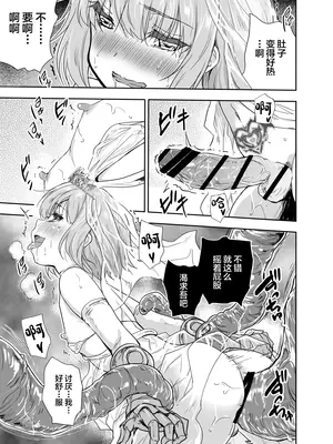 [んみゅ (唐辛子ひでゆ)] 女戦士に転生したボクおさななじみ勇者のゆきちゃんにいじられああ射精が止まらない4 [中国翻訳] [DL版]_18