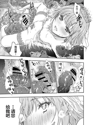 [んみゅ (唐辛子ひでゆ)] 女戦士に転生したボクおさななじみ勇者のゆきちゃんにいじられああ射精が止まらない4 [中国翻訳] [DL版]_20