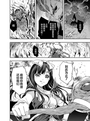 [んみゅ (唐辛子ひでゆ)] 女戦士に転生したボクおさななじみ勇者のゆきちゃんにいじられああ射精が止まらない4 [中国翻訳] [DL版]_23