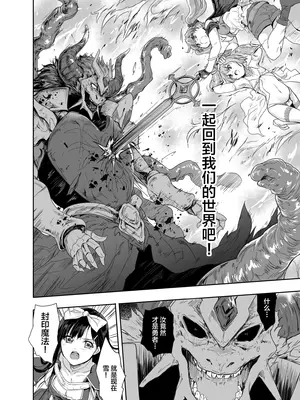 [んみゅ (唐辛子ひでゆ)] 女戦士に転生したボクおさななじみ勇者のゆきちゃんにいじられああ射精が止まらない4 [中国翻訳] [DL版]_27