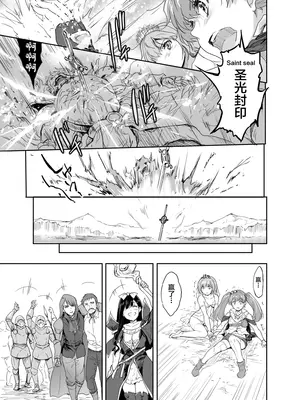 [んみゅ (唐辛子ひでゆ)] 女戦士に転生したボクおさななじみ勇者のゆきちゃんにいじられああ射精が止まらない4 [中国翻訳] [DL版]_28