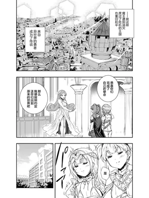 [んみゅ (唐辛子ひでゆ)] 女戦士に転生したボクおさななじみ勇者のゆきちゃんにいじられああ射精が止まらない4 [中国翻訳] [DL版]_29