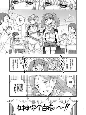 [んみゅ (唐辛子ひでゆ)] 女戦士に転生したボクおさななじみ勇者のゆきちゃんにいじられああ射精が止まらない4 [中国翻訳] [DL版]_30