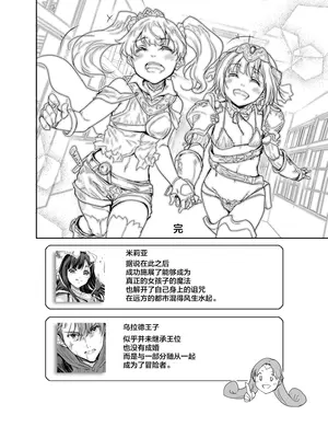 [んみゅ (唐辛子ひでゆ)] 女戦士に転生したボクおさななじみ勇者のゆきちゃんにいじられああ射精が止まらない4 [中国翻訳] [DL版]_31