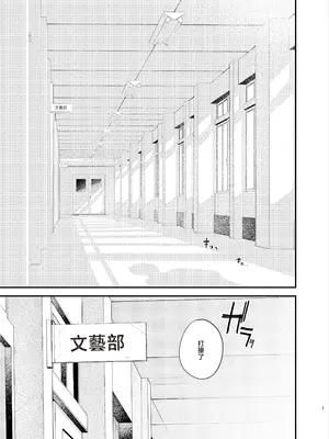 [桃汁庭園 (桃雲)] 続・国木田先輩のかくしごと｜续・国木田学姐的隐瞒之事 [暴碧汉化组] [DL版]_06