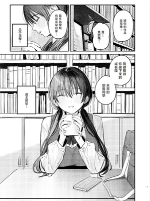 [桃汁庭園 (桃雲)] 続・国木田先輩のかくしごと｜续・国木田学姐的隐瞒之事 [暴碧汉化组] [DL版]_08