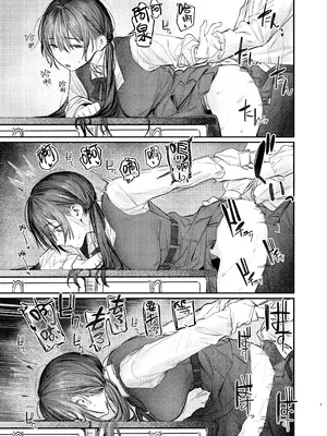 [桃汁庭園 (桃雲)] 続・国木田先輩のかくしごと｜续・国木田学姐的隐瞒之事 [暴碧汉化组] [DL版]_10