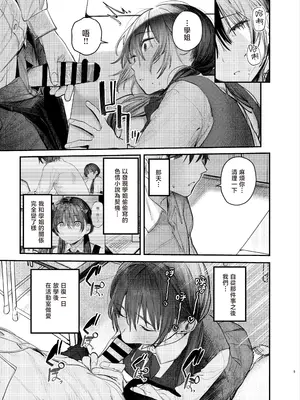 [桃汁庭園 (桃雲)] 続・国木田先輩のかくしごと｜续・国木田学姐的隐瞒之事 [暴碧汉化组] [DL版]_12