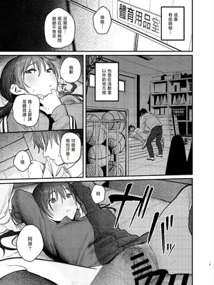 [桃汁庭園 (桃雲)] 続・国木田先輩のかくしごと｜续・国木田学姐的隐瞒之事 [暴碧汉化组] [DL版]_22