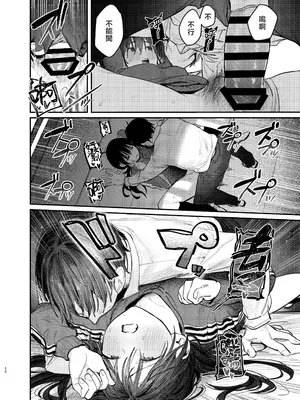 [桃汁庭園 (桃雲)] 続・国木田先輩のかくしごと｜续・国木田学姐的隐瞒之事 [暴碧汉化组] [DL版]_23