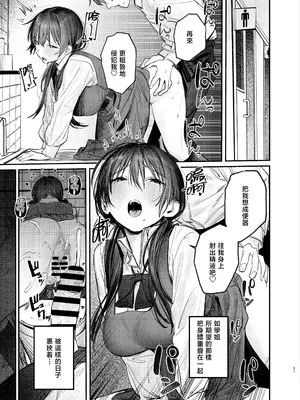 [桃汁庭園 (桃雲)] 続・国木田先輩のかくしごと｜续・国木田学姐的隐瞒之事 [暴碧汉化组] [DL版]_24