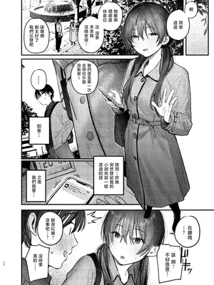 [桃汁庭園 (桃雲)] 続・国木田先輩のかくしごと｜续・国木田学姐的隐瞒之事 [暴碧汉化组] [DL版]_25