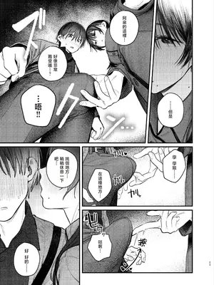 [桃汁庭園 (桃雲)] 続・国木田先輩のかくしごと｜续・国木田学姐的隐瞒之事 [暴碧汉化组] [DL版]_26