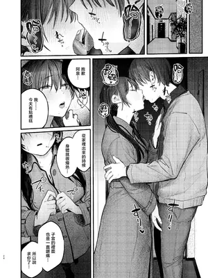 [桃汁庭園 (桃雲)] 続・国木田先輩のかくしごと｜续・国木田学姐的隐瞒之事 [暴碧汉化组] [DL版]_27