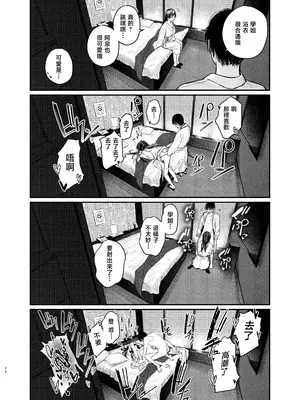 [桃汁庭園 (桃雲)] 続・国木田先輩のかくしごと｜续・国木田学姐的隐瞒之事 [暴碧汉化组] [DL版]_37