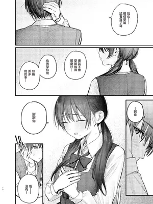 [桃汁庭園 (桃雲)] 続・国木田先輩のかくしごと｜续・国木田学姐的隐瞒之事 [暴碧汉化组] [DL版]_43