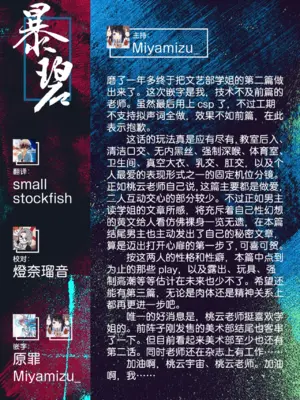 [桃汁庭園 (桃雲)] 続・国木田先輩のかくしごと｜续・国木田学姐的隐瞒之事 [暴碧汉化组] [DL版]_68