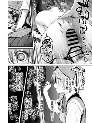 [桃汁庭園 (桃雲)] 美術部ハーレム活動日誌 ～先輩のスランプ解消に協力したら、勢いで3Pすることになった話～ [白杨汉化组] [DL版]_25