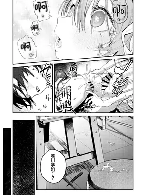 [桃汁庭園 (桃雲)] 美術部ハーレム活動日誌 ～先輩のスランプ解消に協力したら、勢いで3Pすることになった話～ [白杨汉化组] [DL版]_28