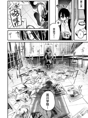 [桃汁庭園 (桃雲)] 美術部ハーレム活動日誌 ～先輩のスランプ解消に協力したら、勢いで3Pすることになった話～ [白杨汉化组] [DL版]_29