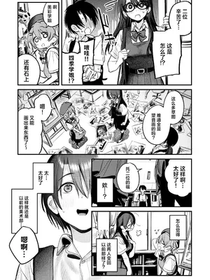 [桃汁庭園 (桃雲)] 美術部ハーレム活動日誌 ～先輩のスランプ解消に協力したら、勢いで3Pすることになった話～ [白杨汉化组] [DL版]_30