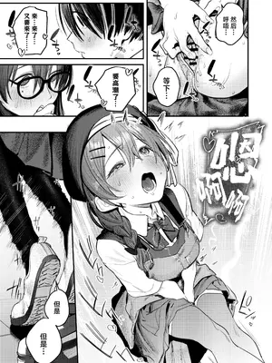 [桃汁庭園 (桃雲)] 美術部ハーレム活動日誌 ～先輩のスランプ解消に協力したら、勢いで3Pすることになった話～ [白杨汉化组] [DL版]_32