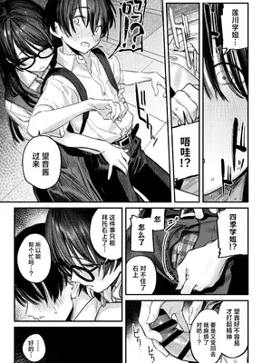 [桃汁庭園 (桃雲)] 美術部ハーレム活動日誌 ～先輩のスランプ解消に協力したら、勢いで3Pすることになった話～ [白杨汉化组] [DL版]_34